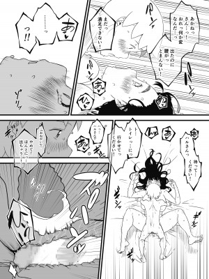 [せなか] 義理の姉との7日間生活-総集編+おまけ [DL版]_119