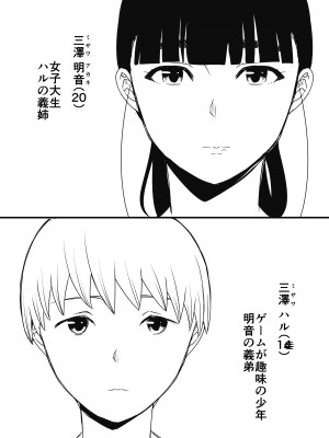 [せなか] 義理の姉との7日間生活-総集編+おまけ [DL版]_055