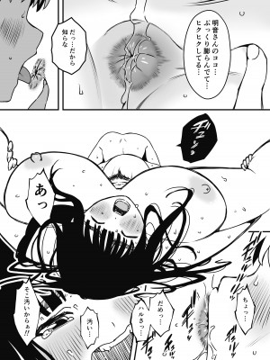 [せなか] 義理の姉との7日間生活-総集編+おまけ [DL版]_419