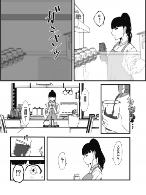 [せなか] 義理の姉との7日間生活-総集編+おまけ [DL版]_059