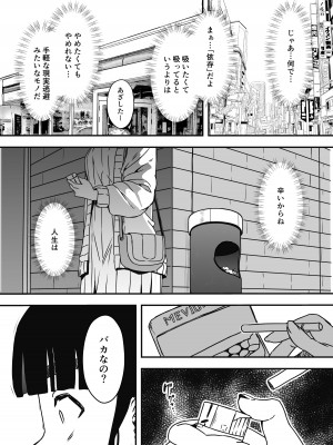 [せなか] 義理の姉との7日間生活-総集編+おまけ [DL版]_296