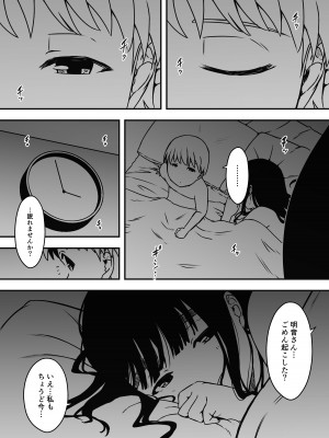 [せなか] 義理の姉との7日間生活-総集編+おまけ [DL版]_440