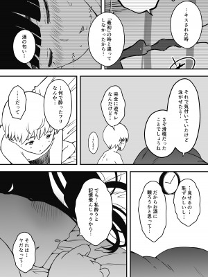 [せなか] 義理の姉との7日間生活-総集編+おまけ [DL版]_411