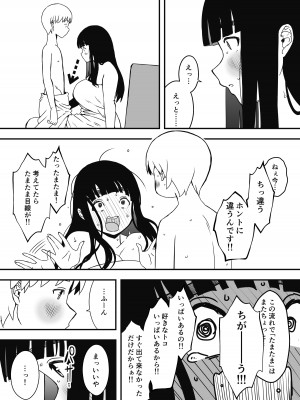 [せなか] 義理の姉との7日間生活-総集編+おまけ [DL版]_482