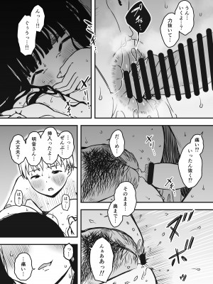 [せなか] 義理の姉との7日間生活-総集編+おまけ [DL版]_422