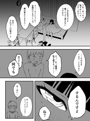 [せなか] 義理の姉との7日間生活-総集編+おまけ [DL版]_214