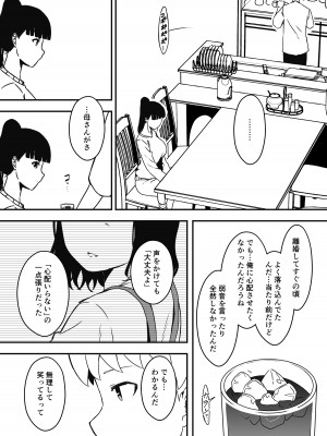[せなか] 義理の姉との7日間生活-総集編+おまけ [DL版]_315