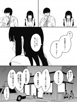 [せなか] 義理の姉との7日間生活-総集編+おまけ [DL版]_510