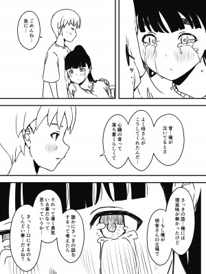 [せなか] 義理の姉との7日間生活-総集編+おまけ [DL版]_323