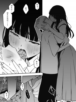[せなか] 義理の姉との7日間生活-総集編+おまけ [DL版]_453