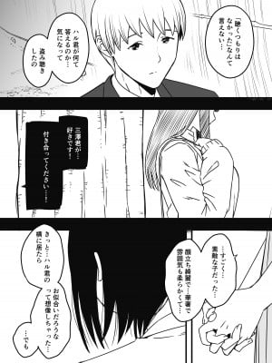 [せなか] 義理の姉との7日間生活-総集編+おまけ [DL版]_626