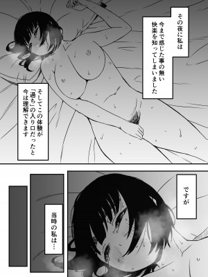 [せなか] 義理の姉との7日間生活-総集編+おまけ [DL版]_273