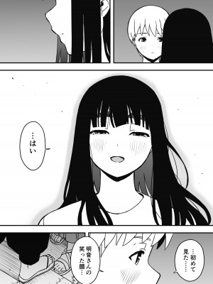 [せなか] 義理の姉との7日間生活-総集編+おまけ [DL版]_449