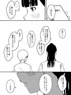 [せなか] 義理の姉との7日間生活-総集編+おまけ [DL版]_340