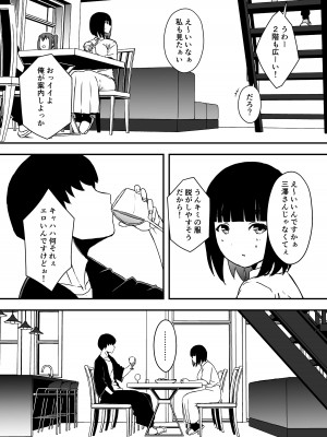 [せなか] 義理の姉との7日間生活-総集編+おまけ [DL版]_247
