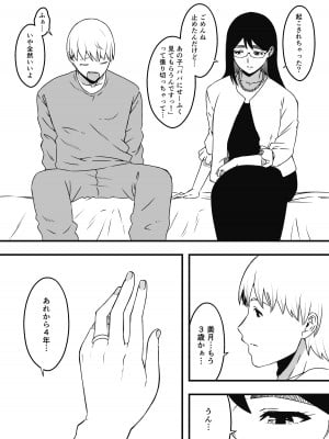 [せなか] 義理の姉との7日間生活-総集編+おまけ [DL版]_688