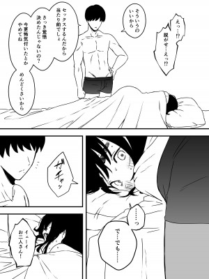 [せなか] 義理の姉との7日間生活-総集編+おまけ [DL版]_256