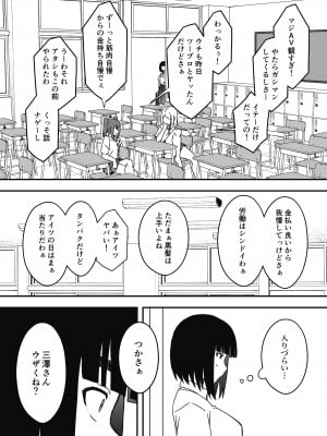 [せなか] 義理の姉との7日間生活-総集編+おまけ [DL版]_281