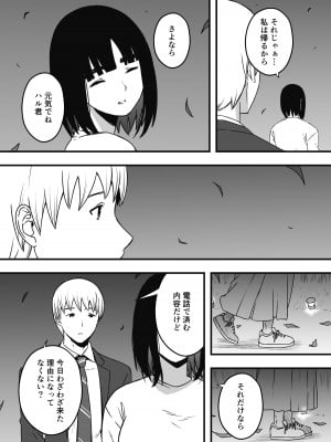 [せなか] 義理の姉との7日間生活-総集編+おまけ [DL版]_631