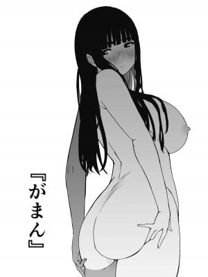 [せなか] 義理の姉との7日間生活-総集編+おまけ [DL版]_107