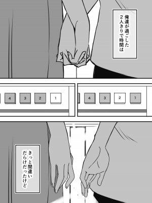 [せなか] 義理の姉との7日間生活-総集編+おまけ [DL版]_598