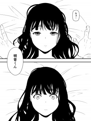 [せなか] 義理の姉との7日間生活-総集編+おまけ [DL版]_168