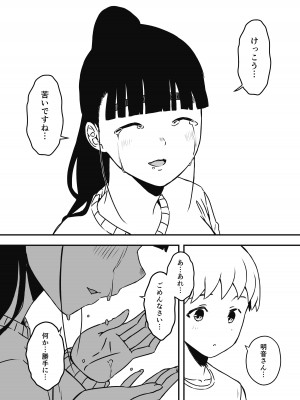 [せなか] 義理の姉との7日間生活-総集編+おまけ [DL版]_322