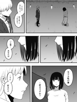 [せなか] 義理の姉との7日間生活-総集編+おまけ [DL版]_629