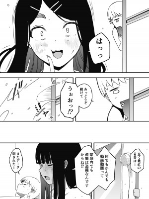 [せなか] 義理の姉との7日間生活-総集編+おまけ [DL版]_548