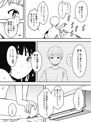 [せなか] 義理の姉との7日間生活-総集編+おまけ [DL版]_415