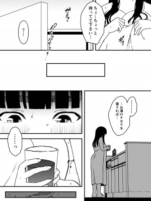 [せなか] 義理の姉との7日間生活-総集編+おまけ [DL版]_387