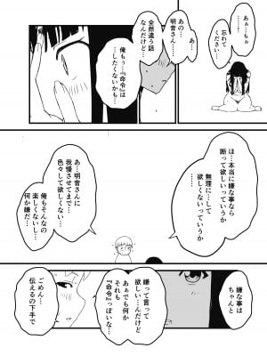 [せなか] 義理の姉との7日間生活-総集編+おまけ [DL版]_101