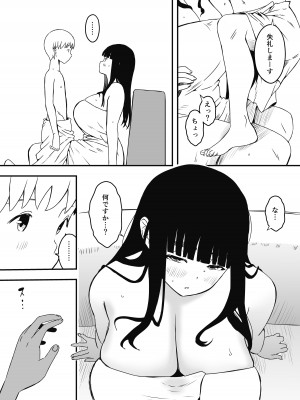 [せなか] 義理の姉との7日間生活-総集編+おまけ [DL版]_479