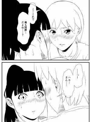 [せなか] 義理の姉との7日間生活-総集編+おまけ [DL版]_033