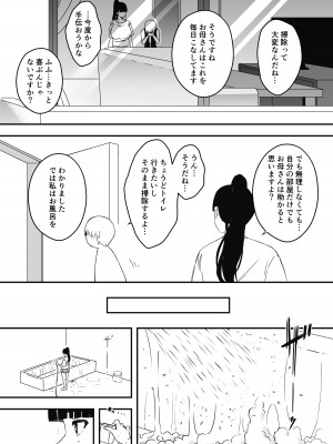 [せなか] 義理の姉との7日間生活-総集編+おまけ [DL版]_546