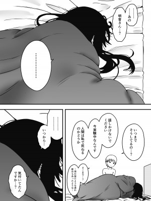 [せなか] 義理の姉との7日間生活-総集編+おまけ [DL版]_410