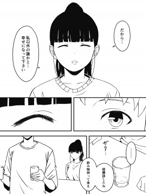 [せなか] 義理の姉との7日間生活-総集編+おまけ [DL版]_314