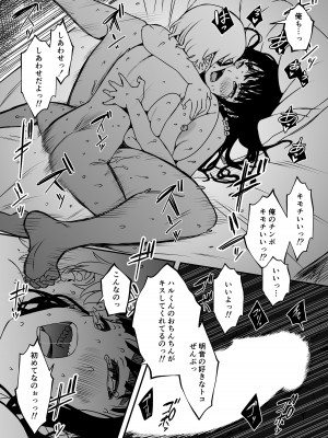 [せなか] 義理の姉との7日間生活-総集編+おまけ [DL版]_363