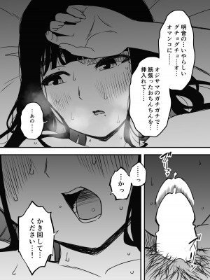 [せなか] 義理の姉との7日間生活-総集編+おまけ [DL版]_287