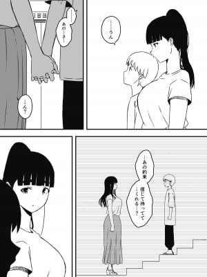 [せなか] 義理の姉との7日間生活-総集編+おまけ [DL版]_596