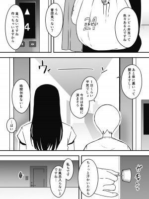 [せなか] 義理の姉との7日間生活-総集編+おまけ [DL版]_452