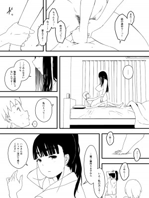 [せなか] 義理の姉との7日間生活-総集編+おまけ [DL版]_170