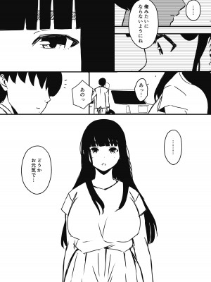 [せなか] 義理の姉との7日間生活-総集編+おまけ [DL版]_515