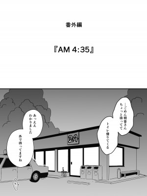 [せなか] 義理の姉との7日間生活-総集編+おまけ [DL版]_507