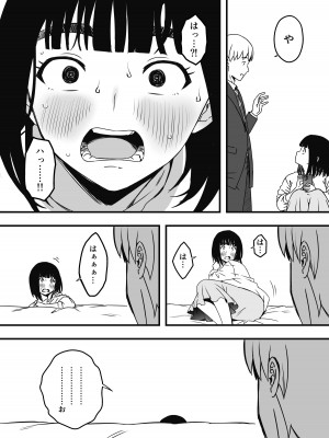 [せなか] 義理の姉との7日間生活-総集編+おまけ [DL版]_615