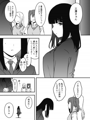 [せなか] 義理の姉との7日間生活-総集編+おまけ [DL版]_294