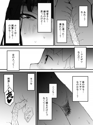 [せなか] 義理の姉との7日間生活-総集編+おまけ [DL版]_096