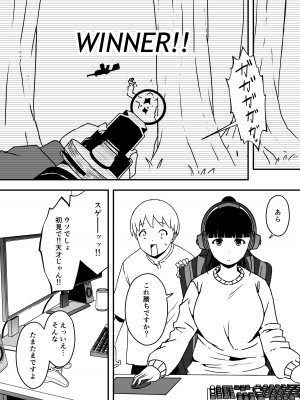 [せなか] 義理の姉との7日間生活-総集編+おまけ [DL版]_331