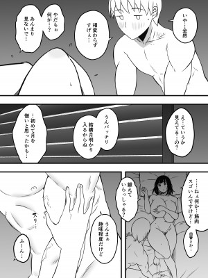 [せなか] 義理の姉との7日間生活-総集編+おまけ [DL版]_648