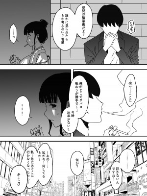 [せなか] 義理の姉との7日間生活-総集編+おまけ [DL版]_297